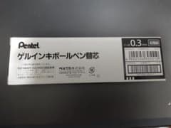 ぺんてる　エナージェル　ノック式ボールペンの替芯　0.3mm　黒　10本のサムネイル