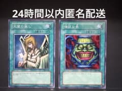 遊戯王　天使の施し　強欲な壺