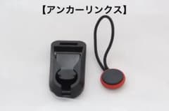 アンカーリンクス ストラップ