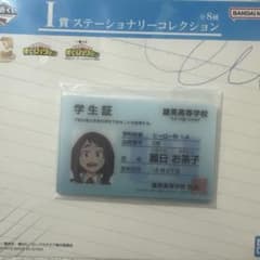 僕のヒーローアカデミア　一番くじ　I賞 ステーショナリーコレクションのサムネイル