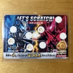 仮面ライダーマイス スクラッチカード 大当たりのサムネイル