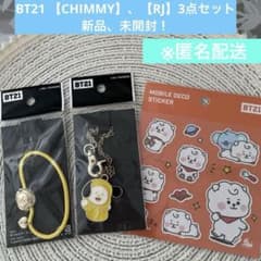 BT21 [CHIMMY], [RJ] 3-piece set New, unopened!