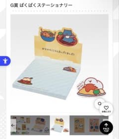 이치 반 쿠지 문구와 함께 ~ 가득하고 싶다 ~ G 상 파쿠 파쿠 문구