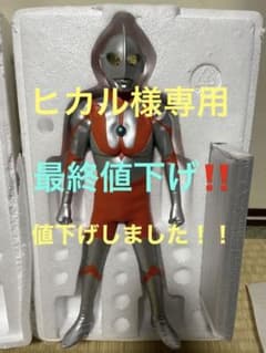 ウルトラマン[Cタイプ］フィギュアのサムネイル