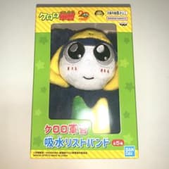 ケロロ軍曹 吸水リストバンド　タママ