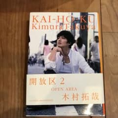 開放区 2のサムネイル