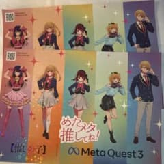 [추심의 아이] × Meta Quest 3 콜라보 스티커 2장 세트