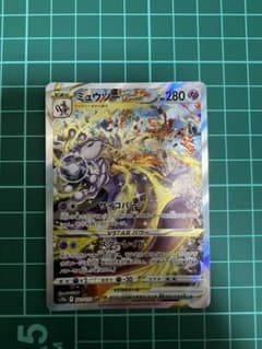 ミュウツーVSTAR SAR ソード&シールド ハイクラスパック VSTARユ