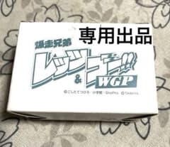 マノスセット様専用のサムネイル