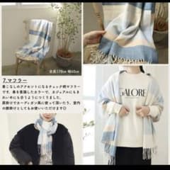 ストール　マフラー　しまむら　terawear