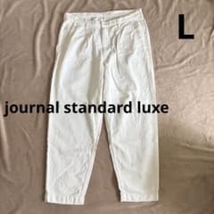ジャーナルスタンダードリュクス カジュアル パンツ ホワイト Lサイズ