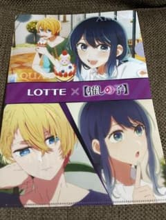 [Not for Sale] Oshi no Ko Lotte Clear File
