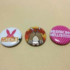 阿部真央 缶バッチのサムネイル