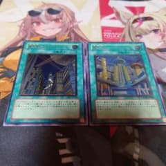 遊戯王 摩天楼 摩天楼2　レリーフ　セットのサムネイル