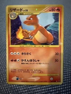2008 リザード lv.32 ポケモンカード ミラー - メルカリ