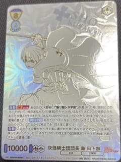 ヴァイス 炎炎の消防隊 ショウ シークレット SEC - メルカリ