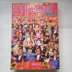 希少　週刊少年ジャンプ 1993年5・6号　巻頭カラー スラムダンク m99431712959_1.jpg?1708148963