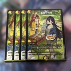 王闘の大地 王道の大地 ドラゴン娘 4枚セット キャラ - メルカリ