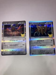 ポケモンカード ザシアン ザマゼンタ 2枚セットのサムネイル