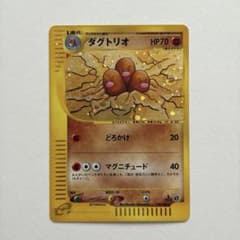 ポケモンカード eシリーズ ダグトリオ 120/128★ キラのサムネイル