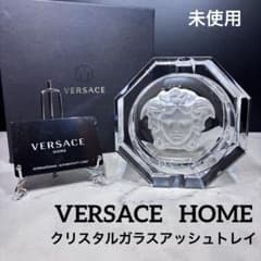 しあんさん専用ヴェルサーチ ローゼンタール 灰皿 メデューサ クリスタルガラス 未使用 ヴェルサーチ メドゥーサ クリスタル アッシュ 灰皿 VERSACE