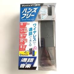 KASHIMURA BL-57 ハンズフリー Bluetooth スピーカーのサムネイル