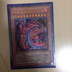 遊戯王 ウリアのサムネイル