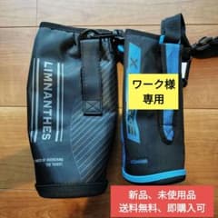 水筒ケース　(右:ワーク様専用)のサムネイル