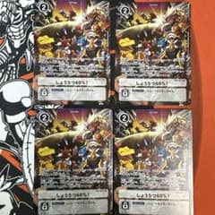 デジモンカードゲーム しょりつ60％ プロモ 4枚セットのサムネイル