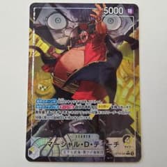 ワンピースカード 決戦の刻 マーシャル・D・ティーチ L リーダー