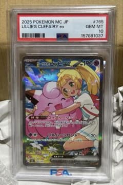PSA10】リーリエのピッピex MEGA スタートデッキ100 - メルカリ