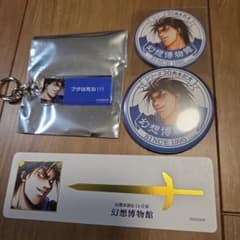 幻想水滸伝 博物館 幻水展 ルカ セリフキーホルダー 入場特典 しおり