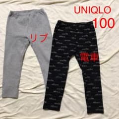 2枚セット　ユニクロ レギンス パンツ　100cmのサムネイル