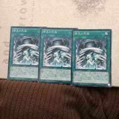 遊戯王 帝王の烈旋 3枚のサムネイル