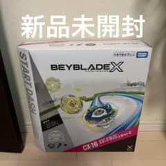 新品 ベイブレードX スタートダッシュセットc バハムートブリッツ限定