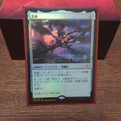 MTG 影槍 foil プロモのサムネイル