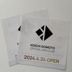 堂本光一FC ファンクラブ フライヤー 2枚 - メルカリ