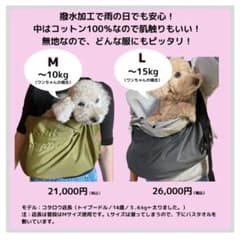 犬　抱っこひもkanadel gyuttone! ぎゅっとね!Ｍサイズ保湿書付のサムネイル
