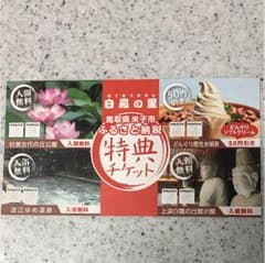 米子市 ふるさと納税のサムネイル