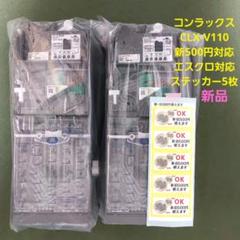 新品　新500円対応コインセレクター　CLXA-G100　送料無料 新品 新500円硬貨対応 コインセレクター CLXA-G100 コンラックス