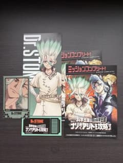 Dr.STONE 科学王国 ナゾトキアジト攻略 グッズセットのサムネイル