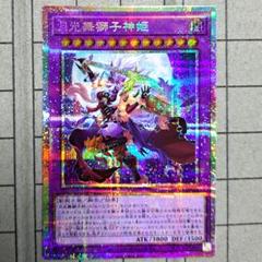 遊戯王 月光舞獅子神姫 ムーンライトライガーダンサー プリズマ 3枚 711WSYD3P4L._AC_UL210_SR210,
