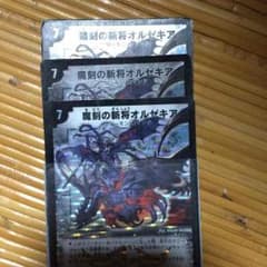 オルゼキアのサムネイル