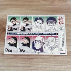 サンキューピッチ 小堀へいた 阿川美奈子 証明写真風ポストカードのサムネイル