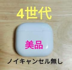 Apple AirPods 第4世代 充電ケースのみ ノイキャン無し 489 - メルカリ