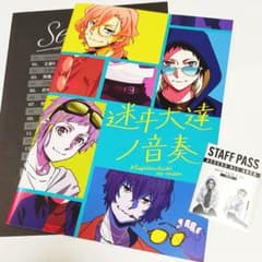 文スト 迷ヰ犬達ノ音奏 プレミアム 特典 ステッカー パンフレット