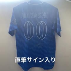 横浜DeNAベイスターズ　ハイオリティーレプリカユニフォーム M 林孝真　サイン 横浜DeNAベイスターズ ハイオリティーレプリカユニフォーム M 林孝真