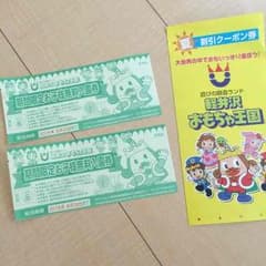 軽井沢 おもちゃ王国 入園無料のサムネイル