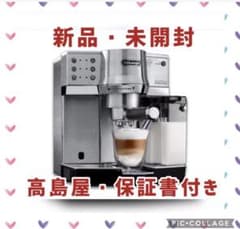 【新品・未開封】【送料無料】デロンギ　エスプレッソ　カプチーノ　EC860Mのサムネイル