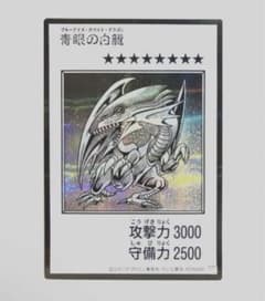 青眼の白龍 ブルーアイズ　モノクロ　シークレット　マンガスタイル